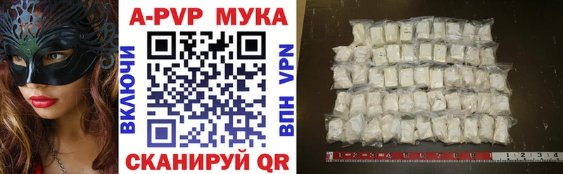 A PVP кристаллы  Купить где  Михайлов 
