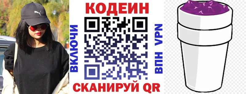 Купить где  Михайлов  Кодеиновый сироп Lean Purple Drank 