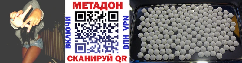 Метадон VHQ  Купить  Михайлов 