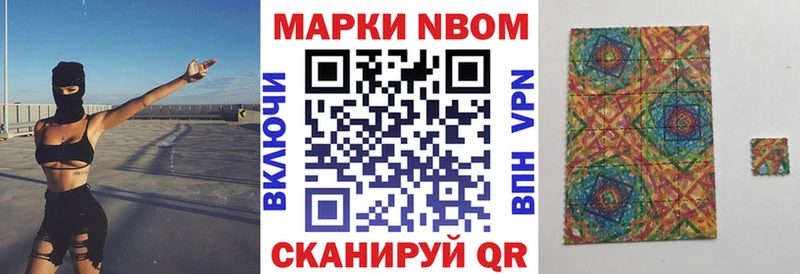 Купить где  Михайлов  Марки NBOMe 1500мкг 
